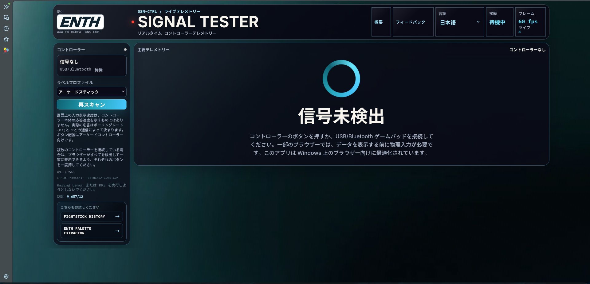 ENTH Signal Tester – in attesa di un controller